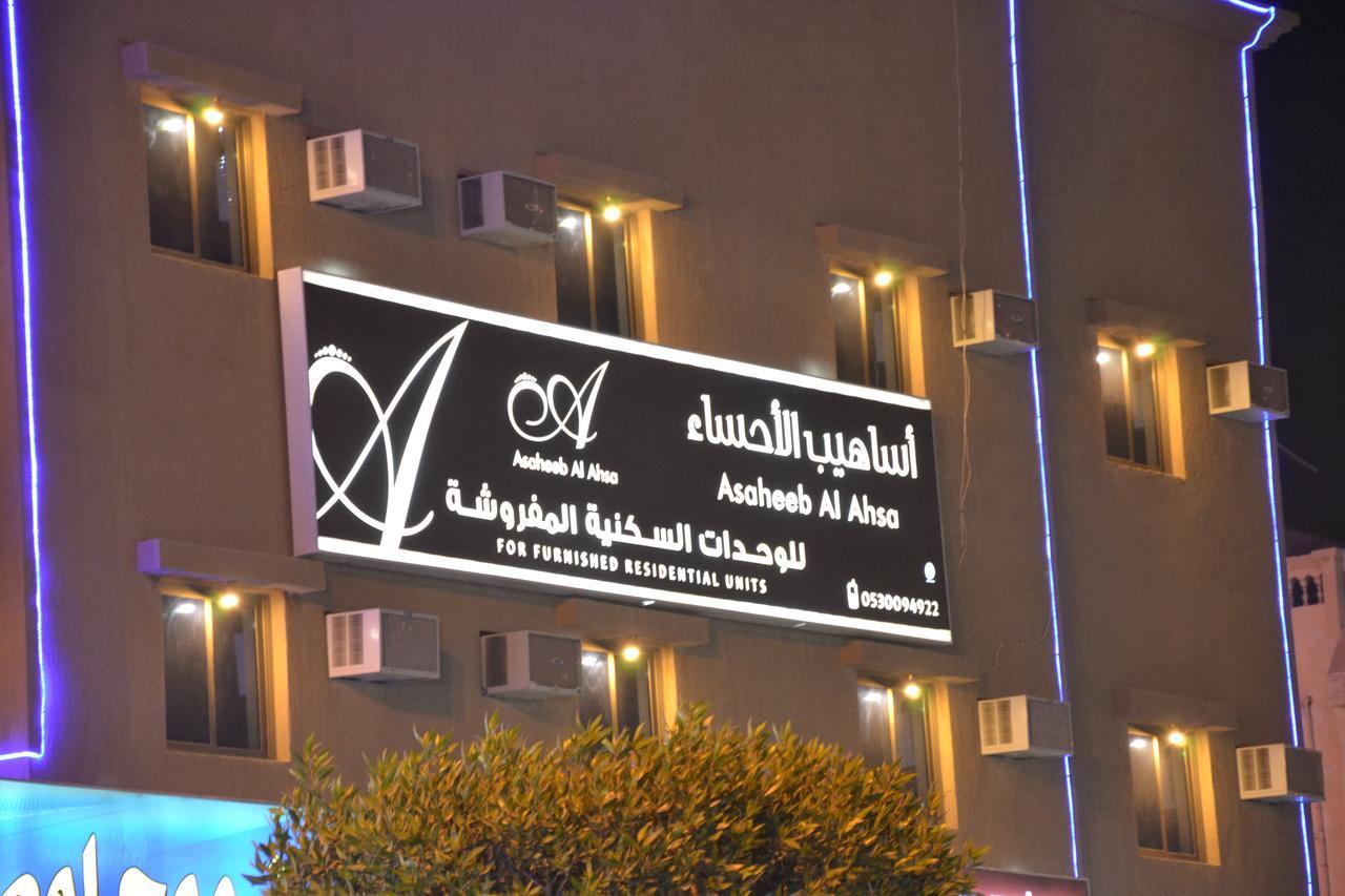 شقق المربعة للشقق المخدومة Ar Ruqayyiqah Exterior foto